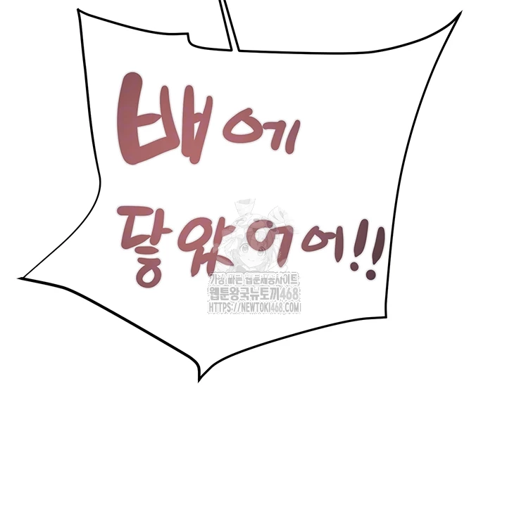 The Man Who Devours Raw Chapter 65 - Page 12