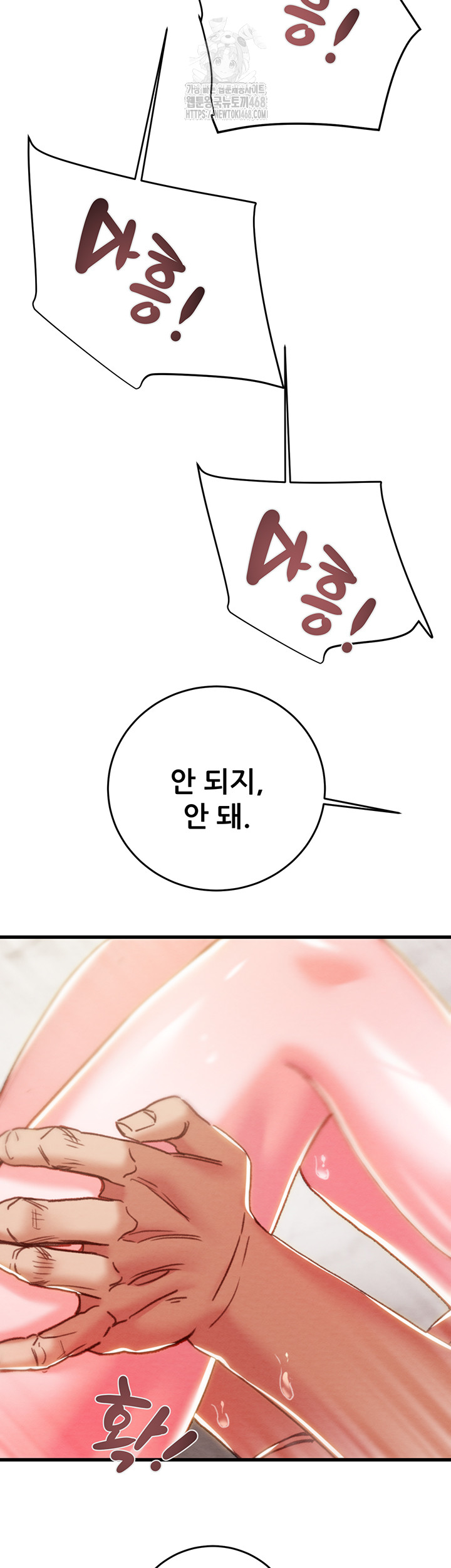 The Man Who Devours Raw Chapter 65 - Page 15