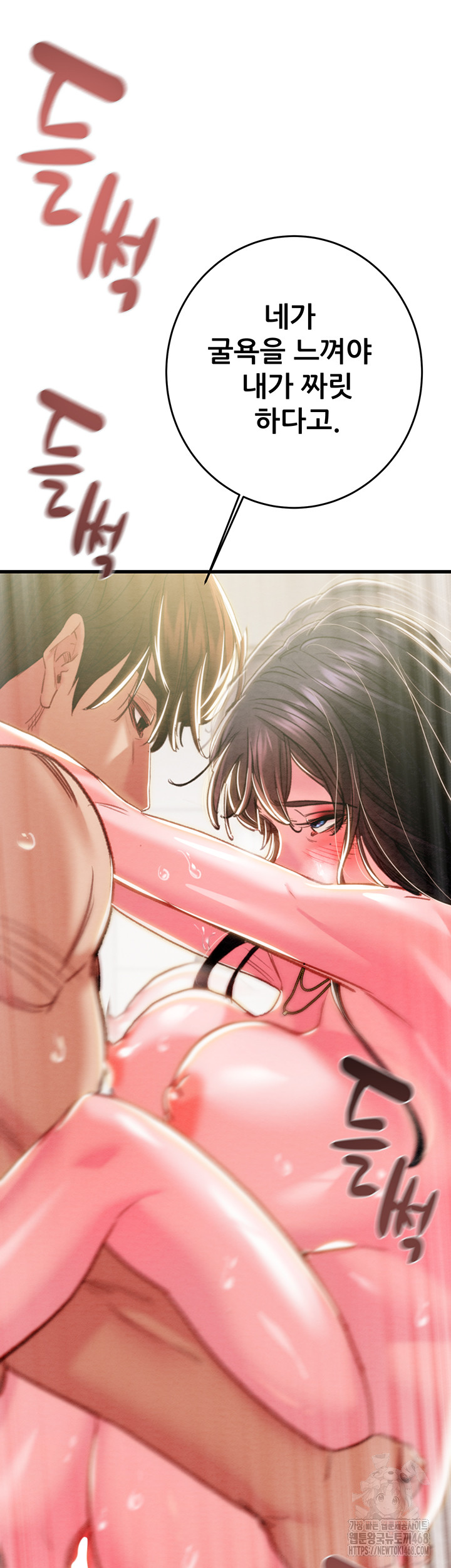 The Man Who Devours Raw Chapter 65 - Page 18