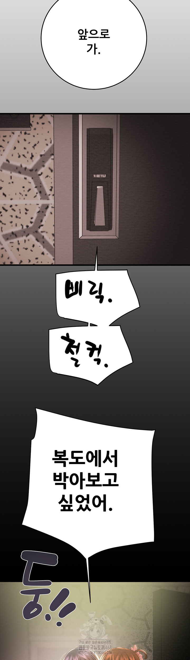 The Man Who Devours Raw Chapter 65 - Page 20