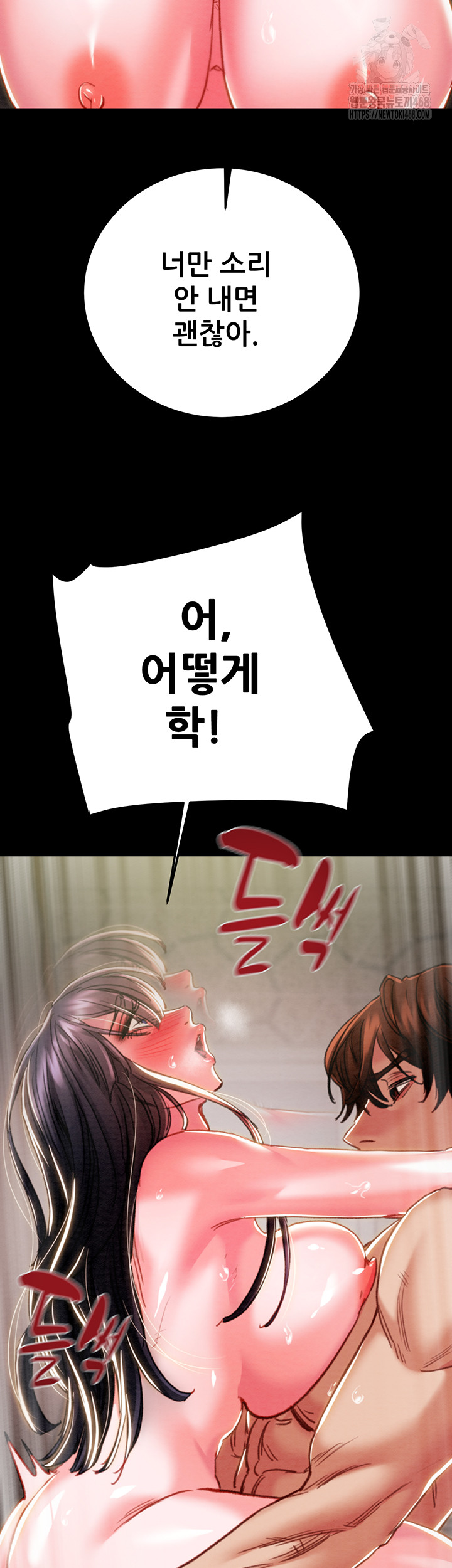 The Man Who Devours Raw Chapter 65 - Page 24