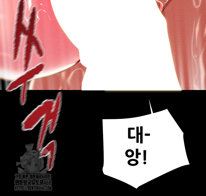 The Man Who Devours Raw Chapter 65 - Page 26