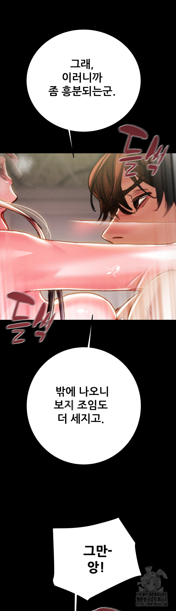 The Man Who Devours Raw Chapter 65 - Page 27