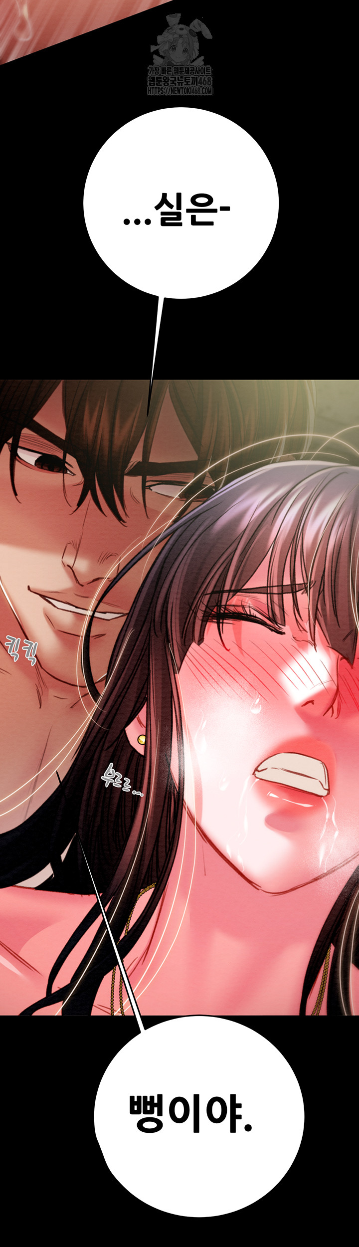 The Man Who Devours Raw Chapter 65 - Page 56