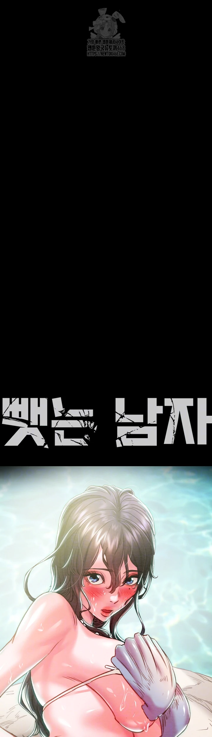 The Man Who Devours Raw Chapter 65 - Page 6