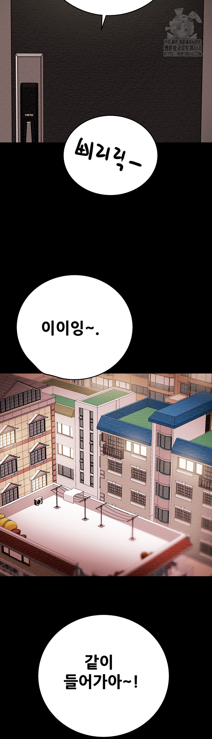 The Man Who Devours Raw Chapter 65 - Page 74