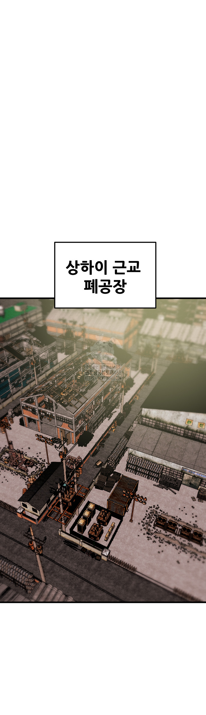 The Man Who Devours Raw Chapter 65 - Page 76