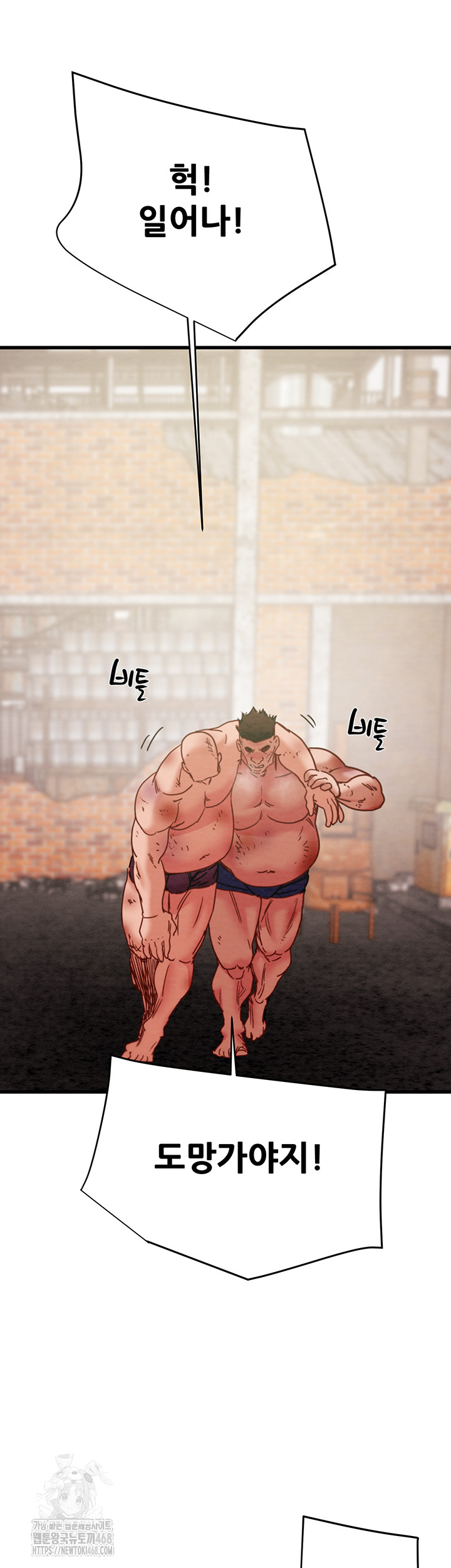 The Man Who Devours Raw Chapter 65 - Page 77