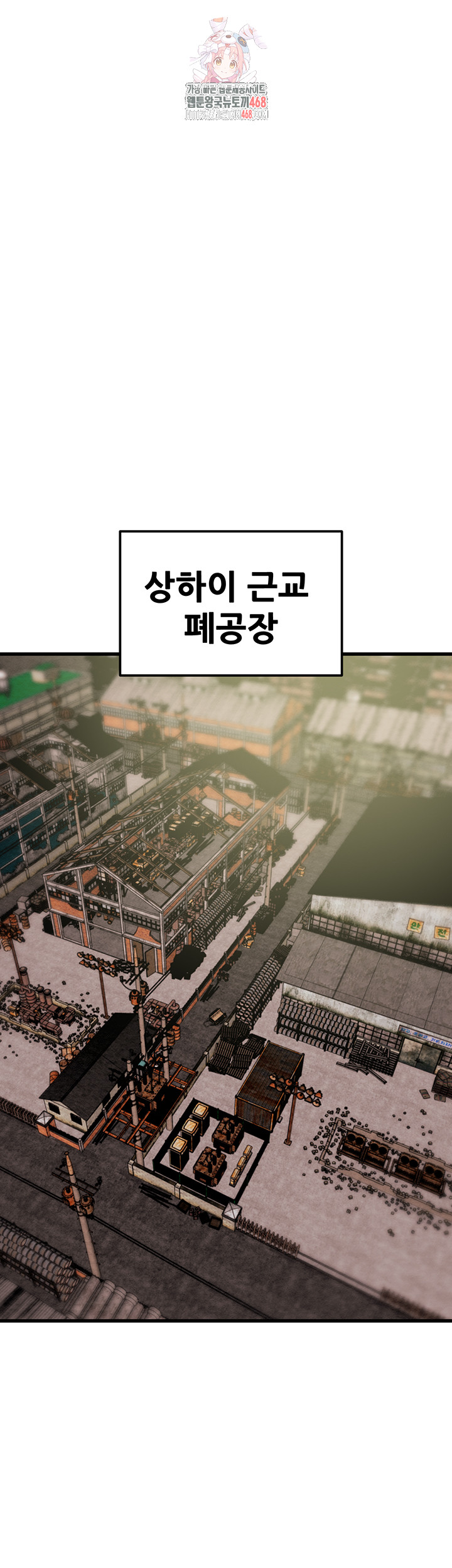 The Man Who Devours Raw Chapter 66 - Page 1