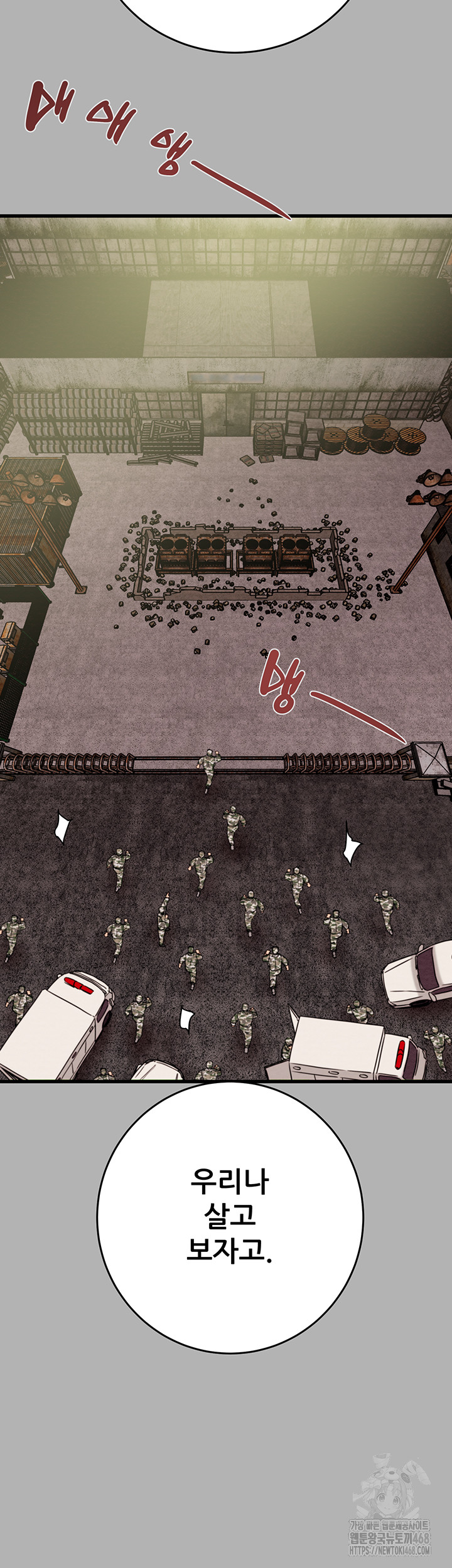 The Man Who Devours Raw Chapter 66 - Page 11