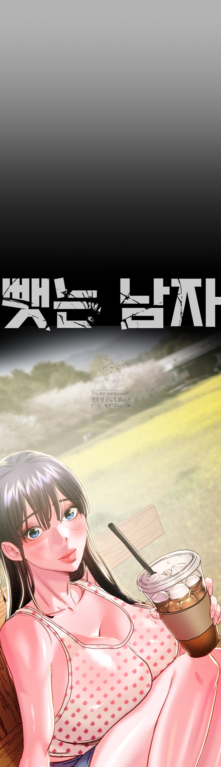 The Man Who Devours Raw Chapter 66 - Page 13