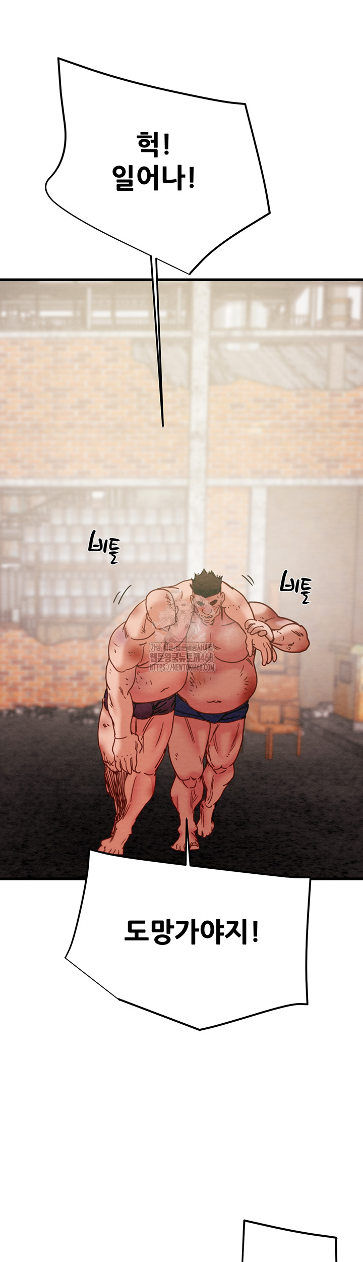 The Man Who Devours Raw Chapter 66 - Page 2