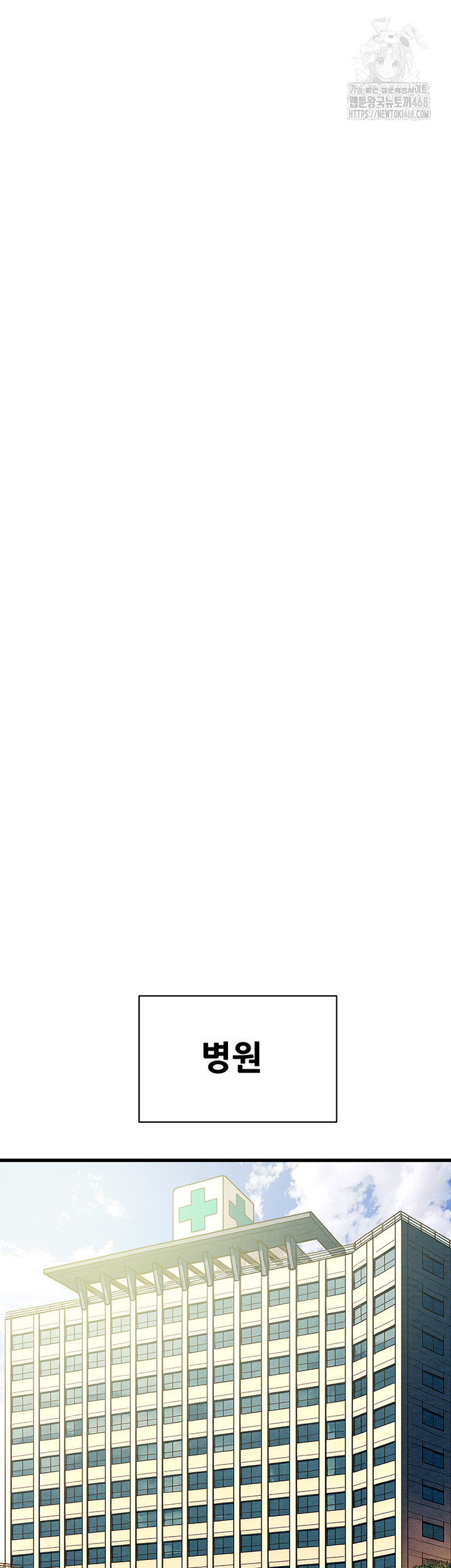 The Man Who Devours Raw Chapter 66 - Page 25