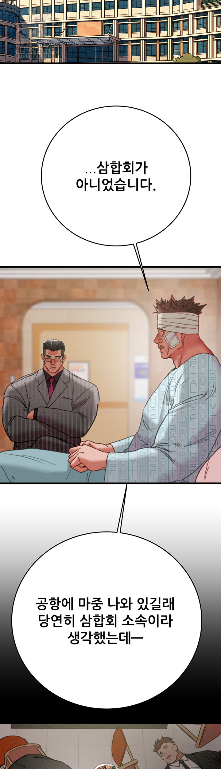 The Man Who Devours Raw Chapter 66 - Page 26