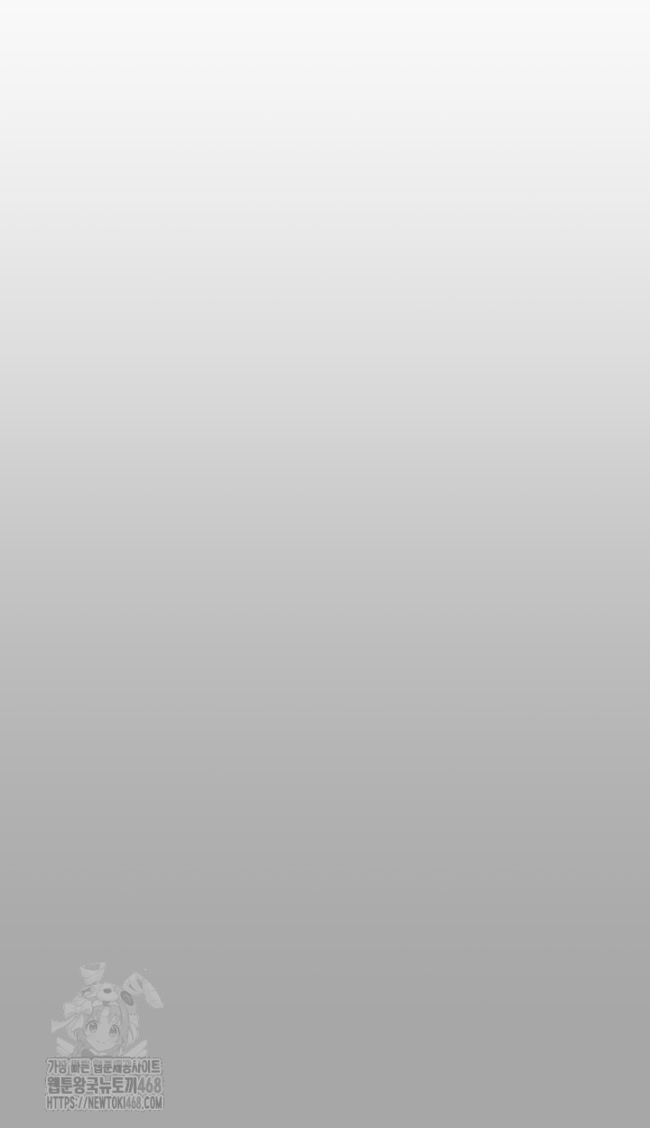 The Man Who Devours Raw Chapter 66 - Page 37