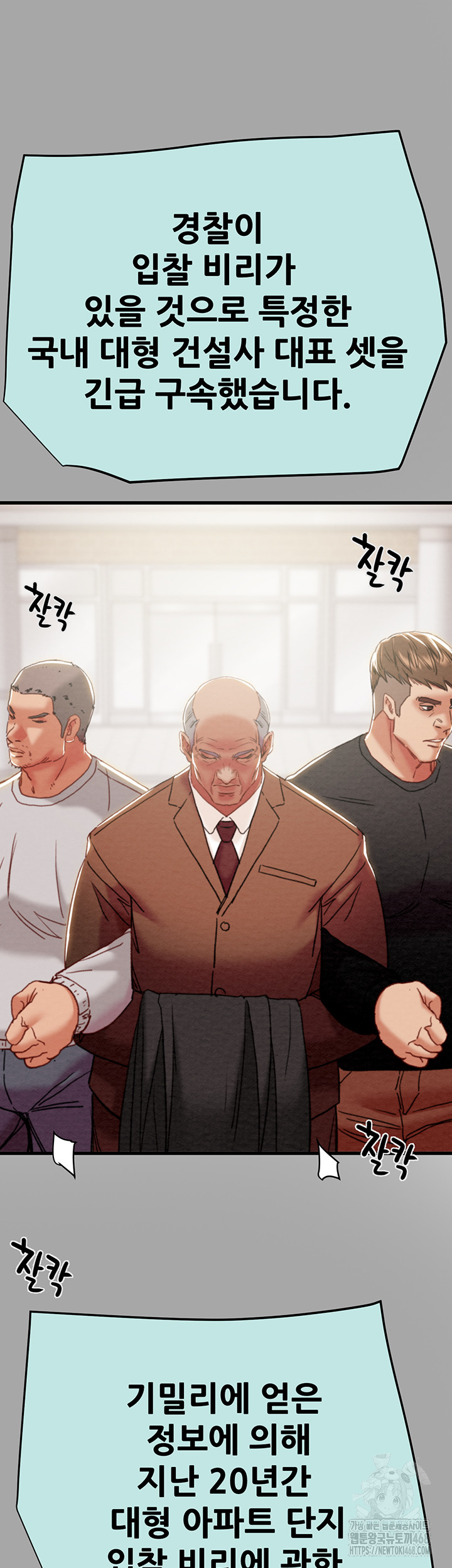 The Man Who Devours Raw Chapter 66 - Page 38