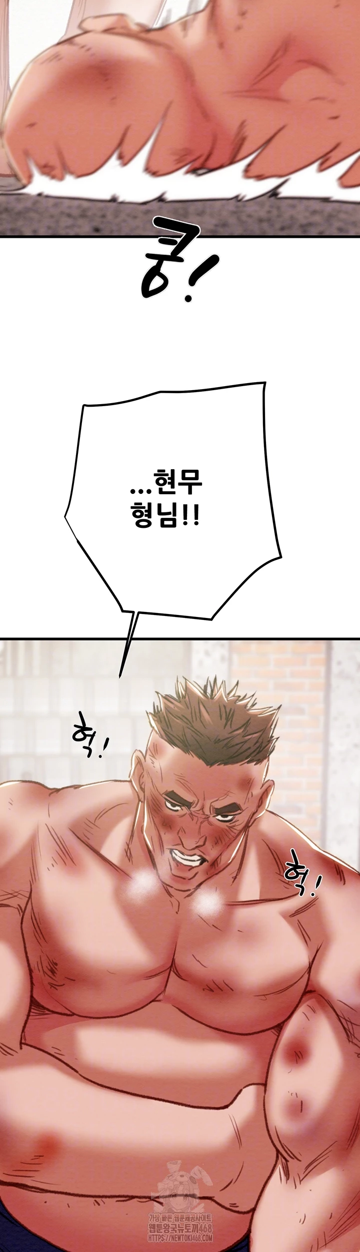 The Man Who Devours Raw Chapter 66 - Page 4