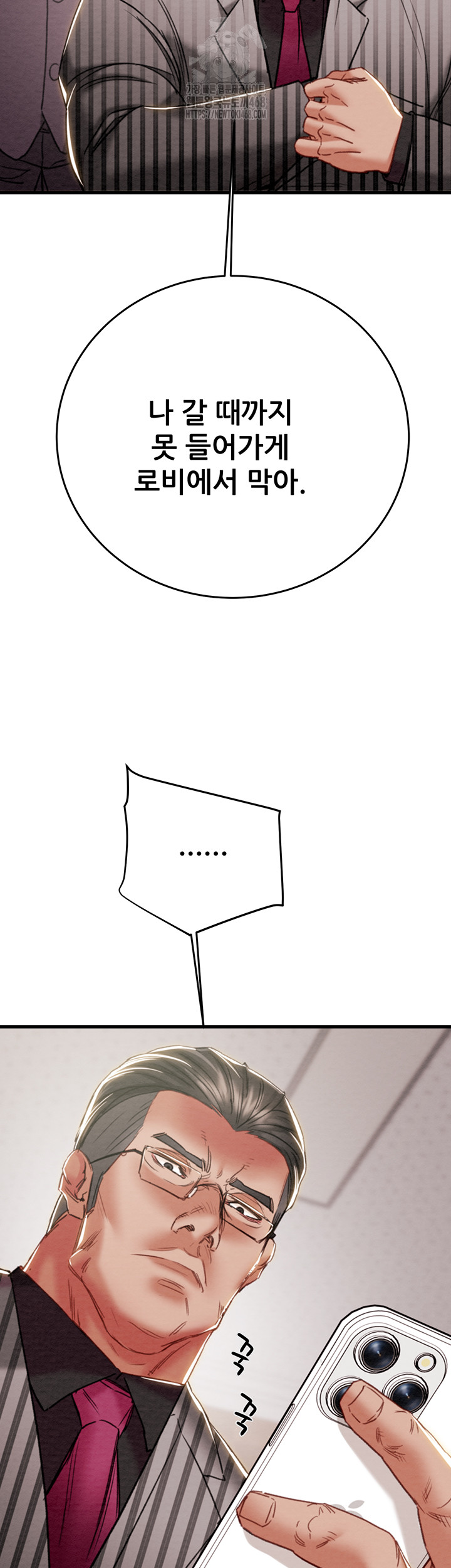 The Man Who Devours Raw Chapter 66 - Page 41