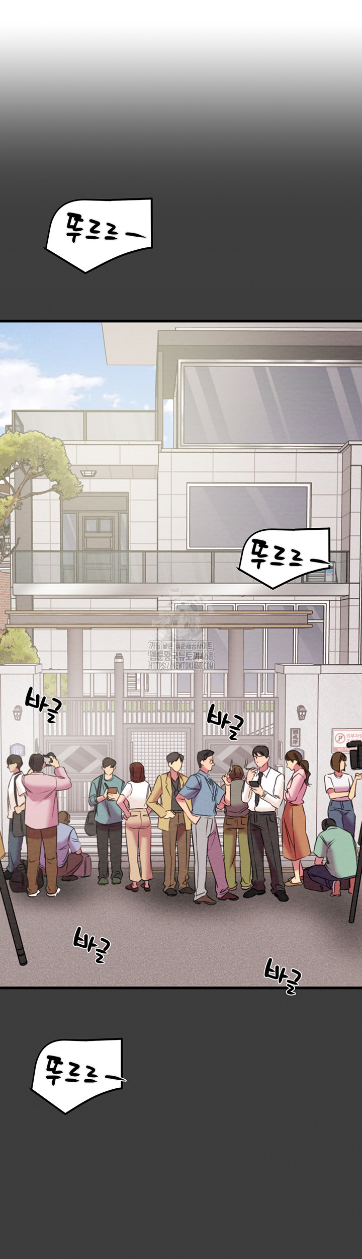 The Man Who Devours Raw Chapter 66 - Page 43