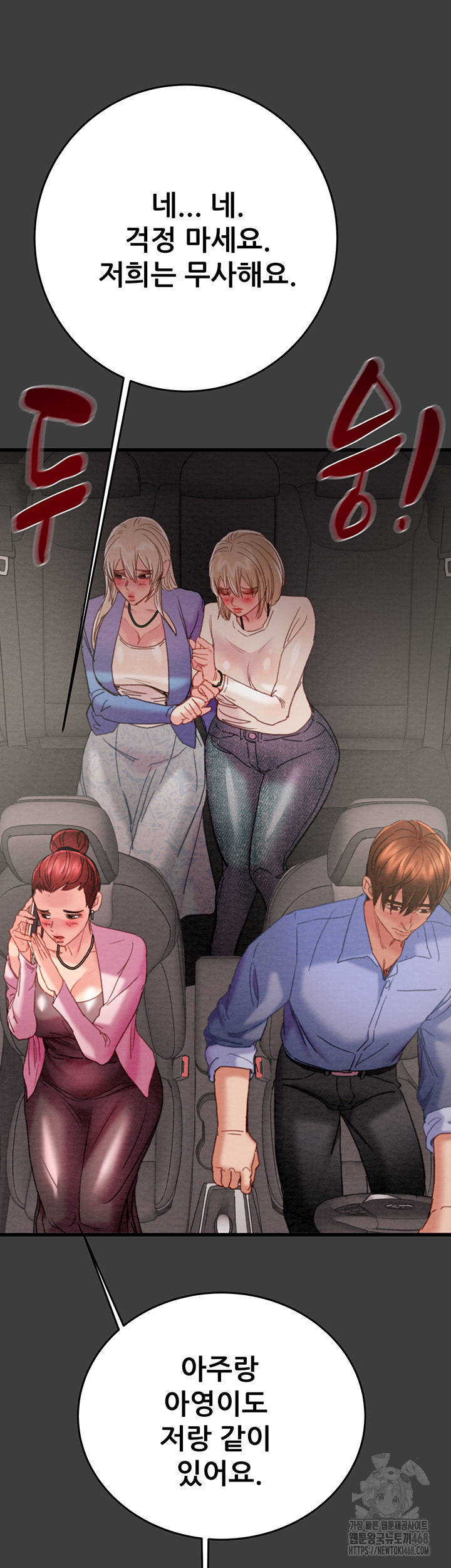 The Man Who Devours Raw Chapter 66 - Page 48