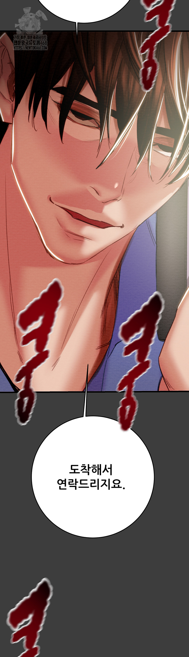 The Man Who Devours Raw Chapter 66 - Page 56