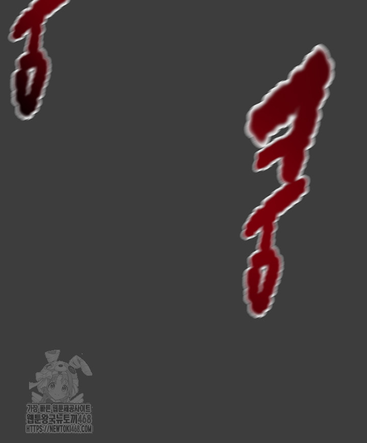 The Man Who Devours Raw Chapter 66 - Page 57