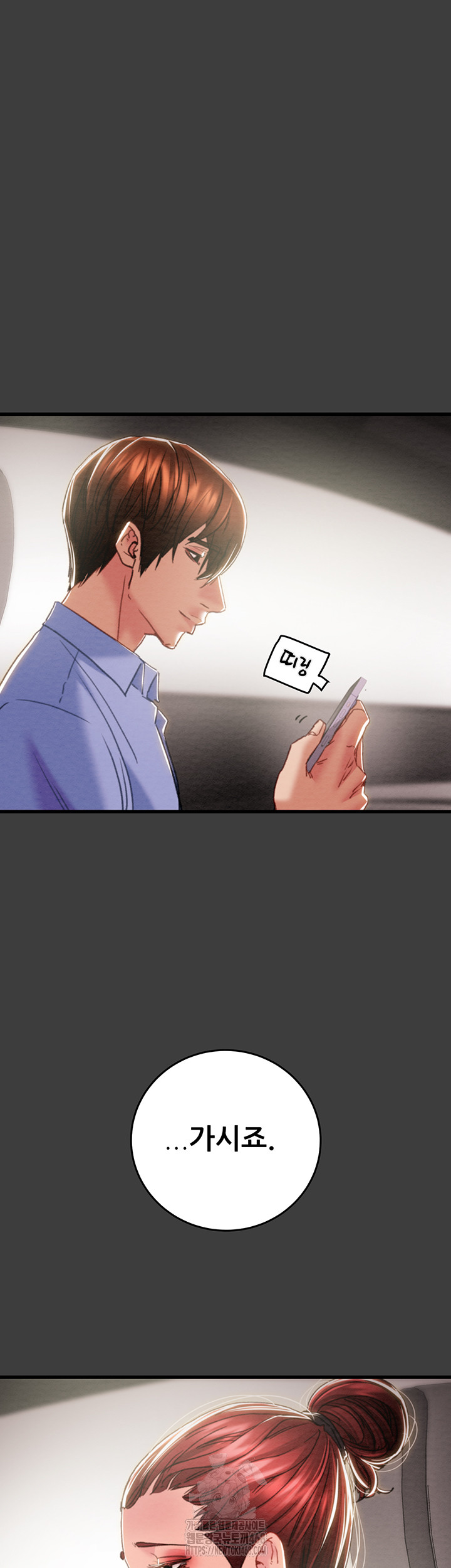 The Man Who Devours Raw Chapter 66 - Page 58