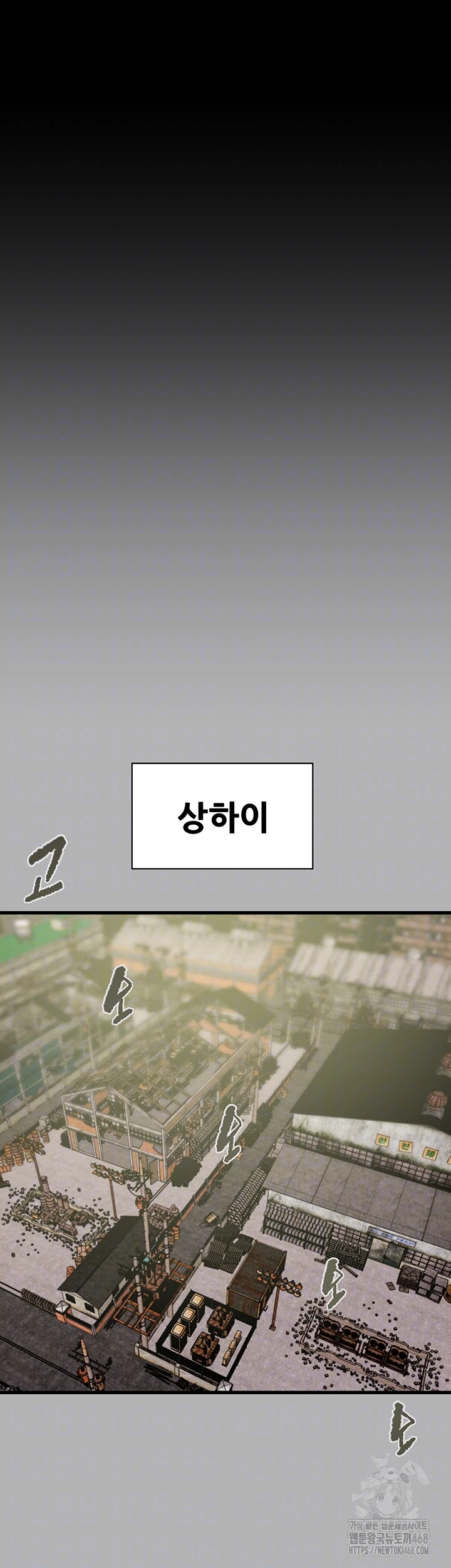 The Man Who Devours Raw Chapter 66 - Page 6