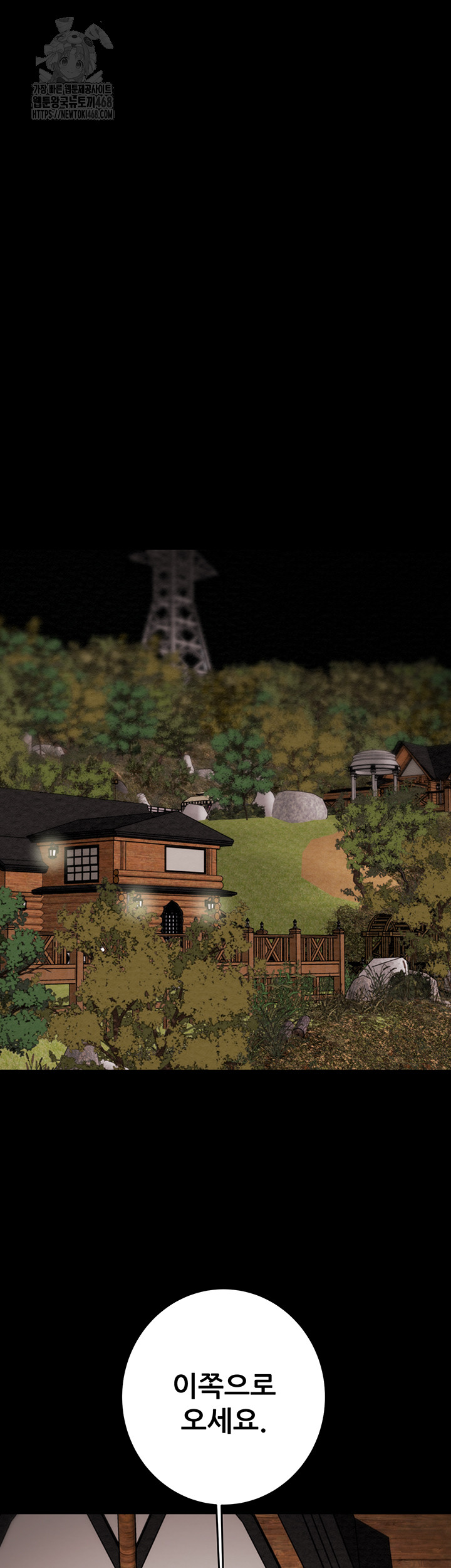 The Man Who Devours Raw Chapter 66 - Page 63