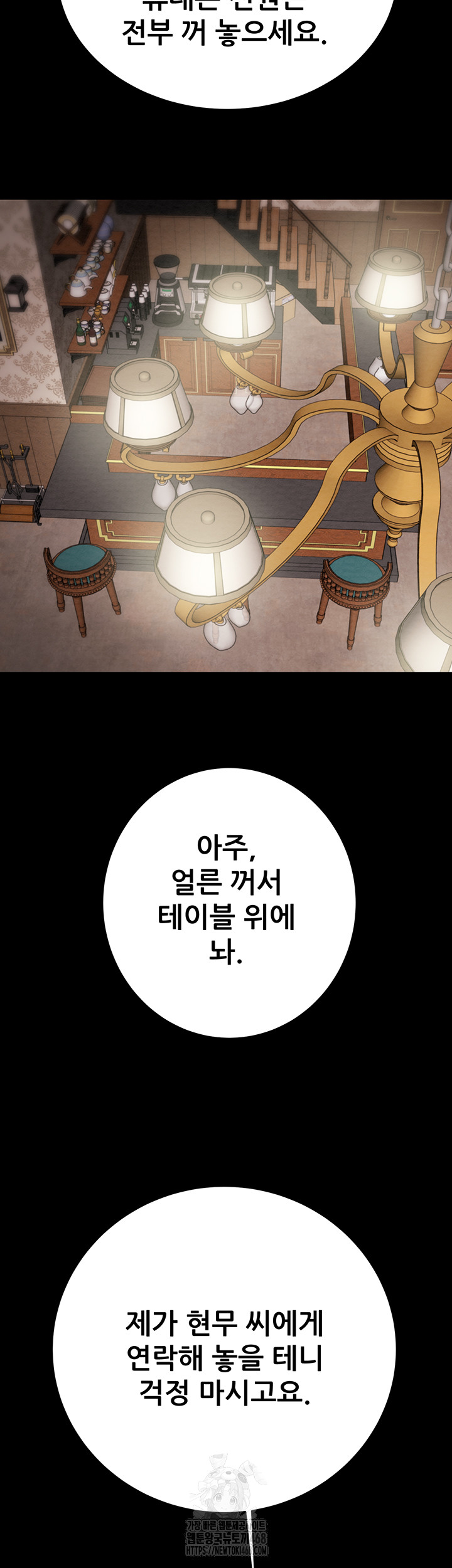 The Man Who Devours Raw Chapter 66 - Page 65