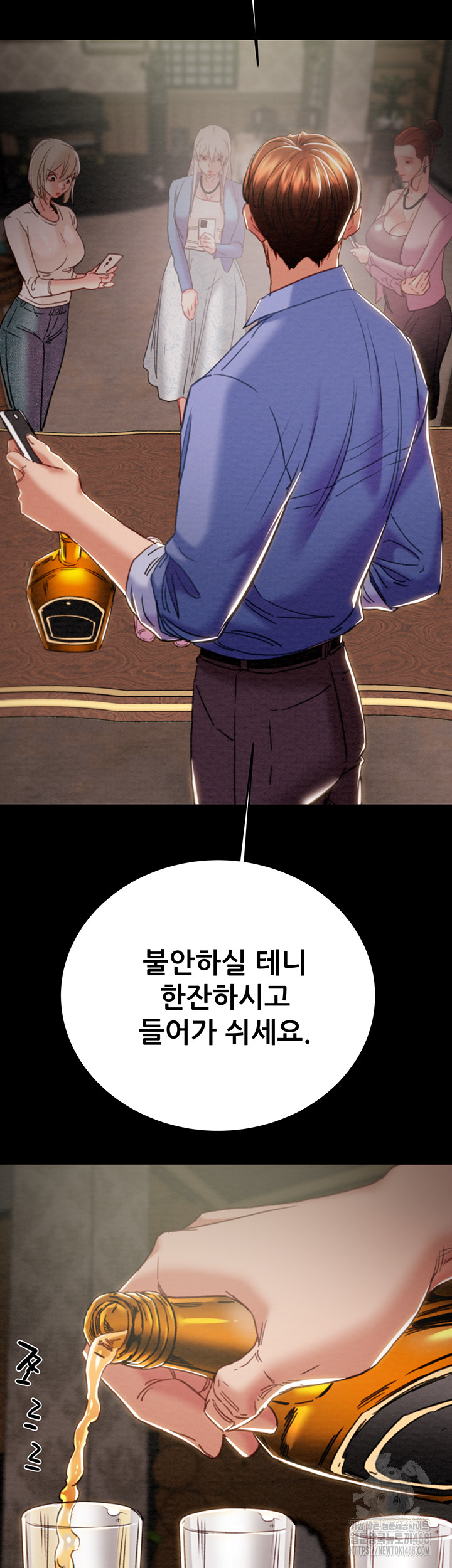 The Man Who Devours Raw Chapter 66 - Page 66