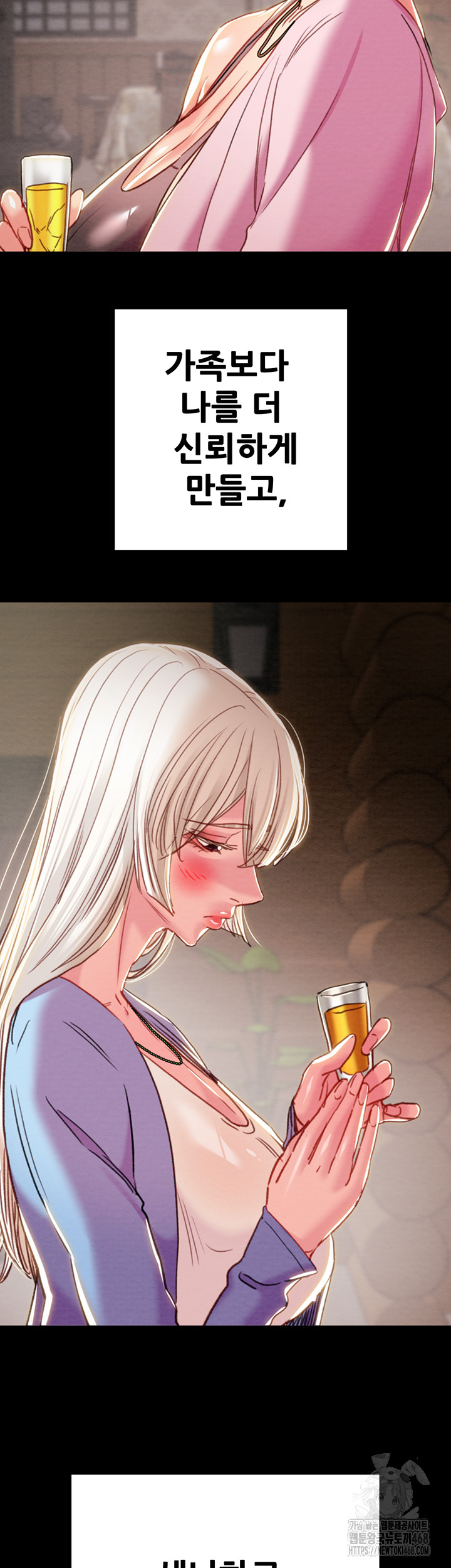 The Man Who Devours Raw Chapter 66 - Page 70