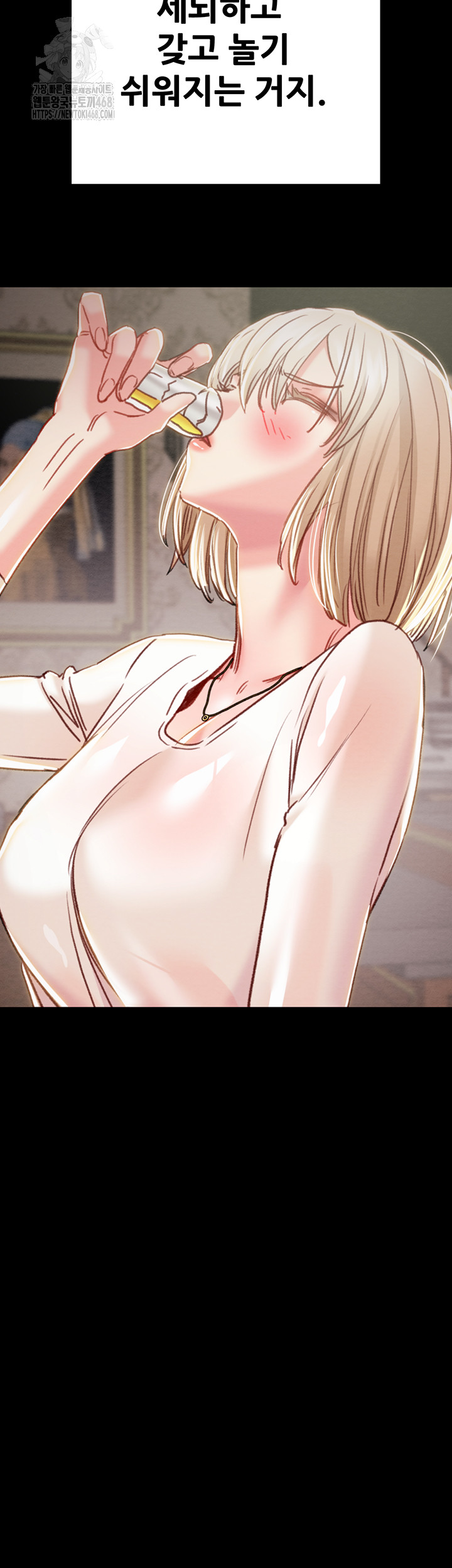 The Man Who Devours Raw Chapter 66 - Page 71