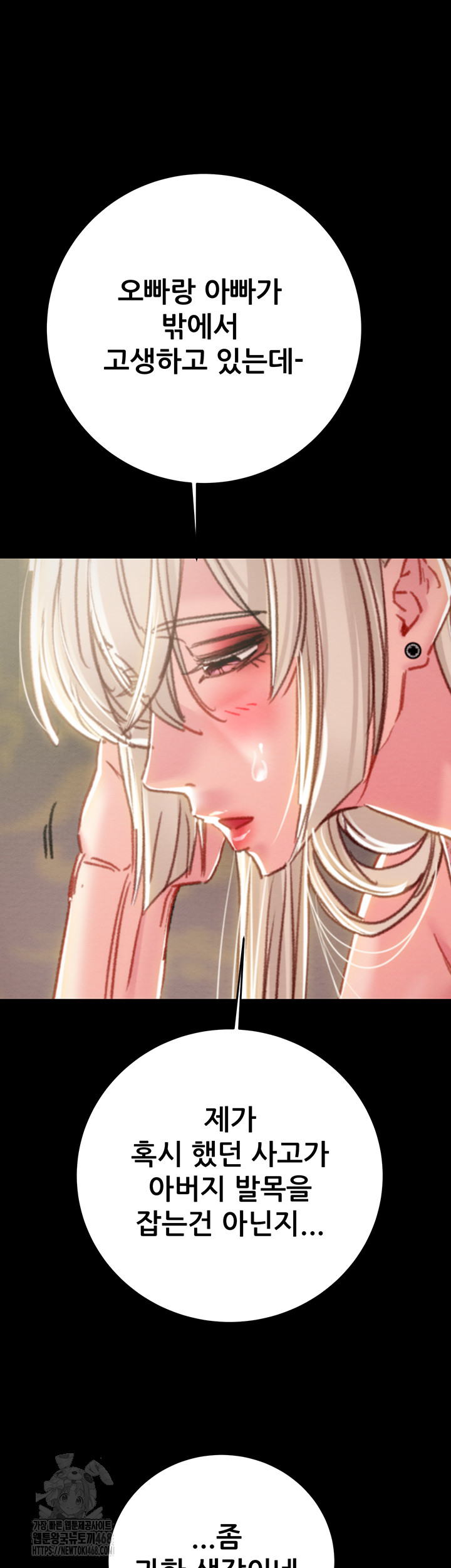 The Man Who Devours Raw Chapter 66 - Page 78