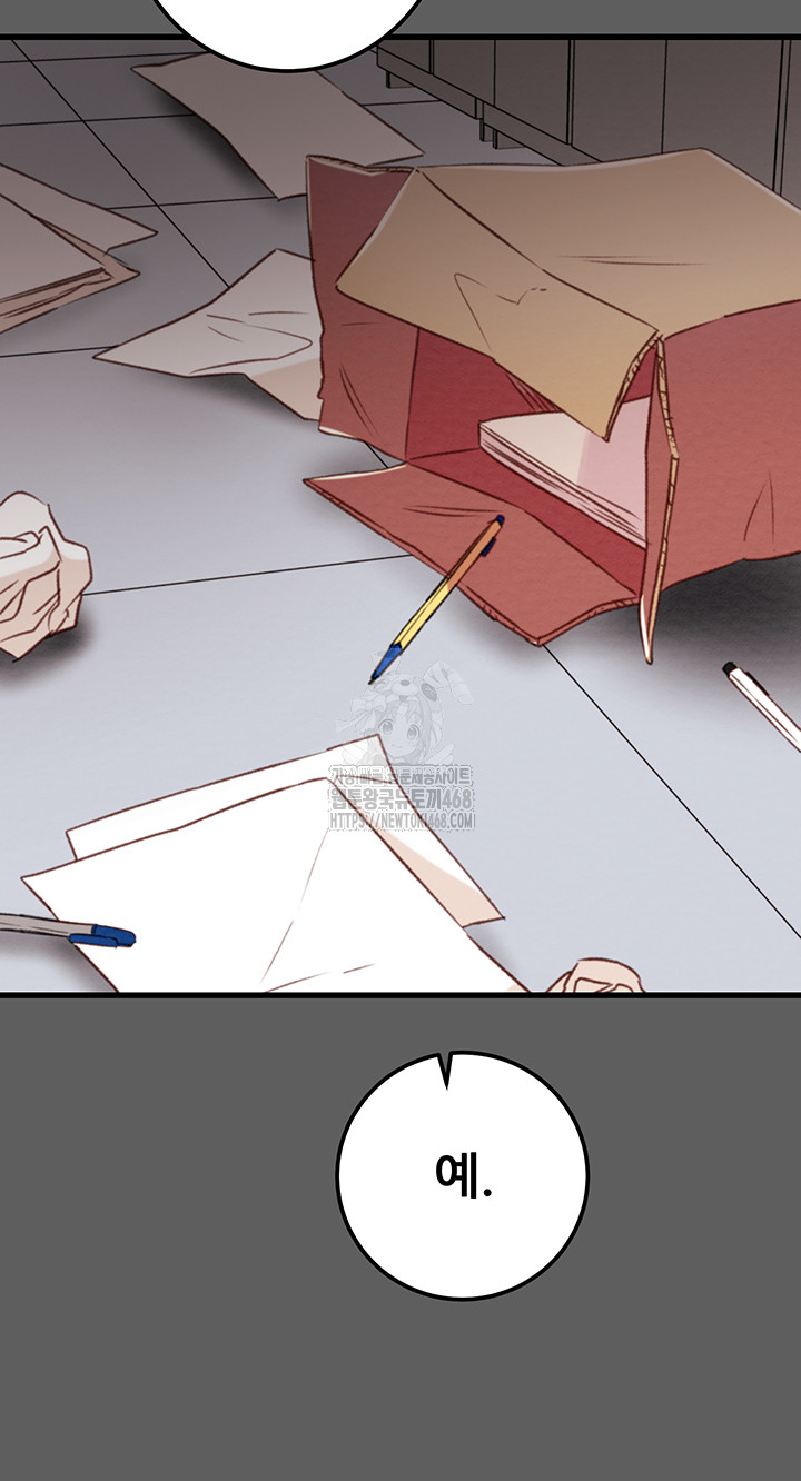 The Man Who Devours Raw Chapter 67 - Page 33