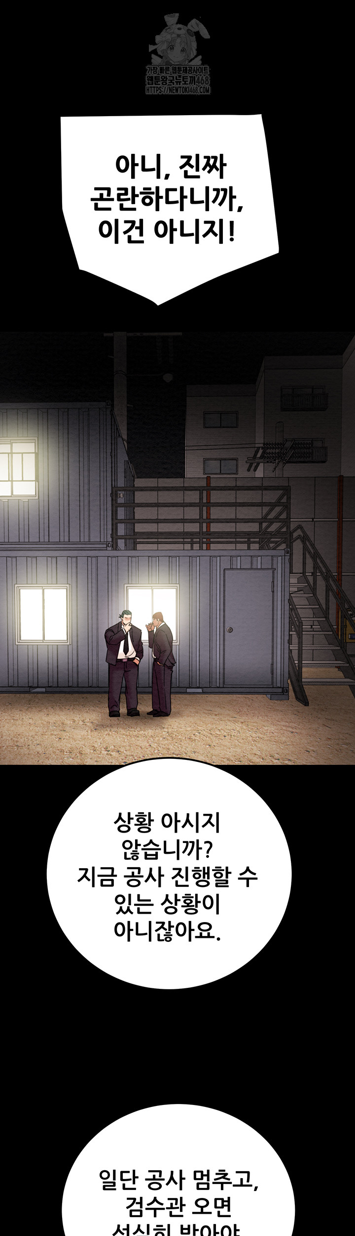 The Man Who Devours Raw Chapter 67 - Page 36