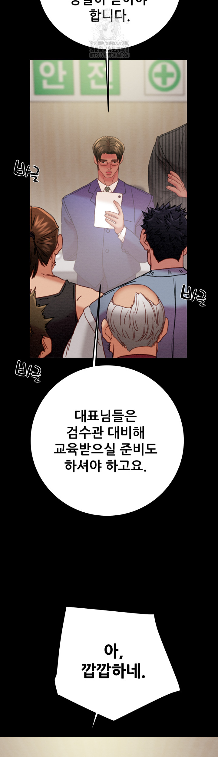 The Man Who Devours Raw Chapter 67 - Page 37