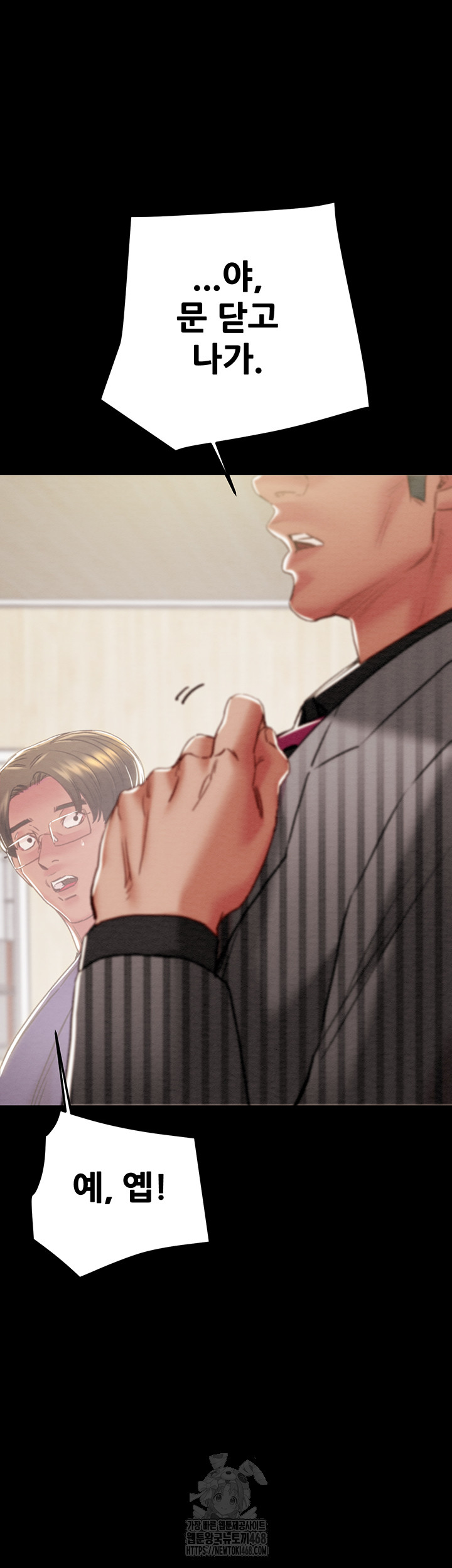 The Man Who Devours Raw Chapter 67 - Page 48