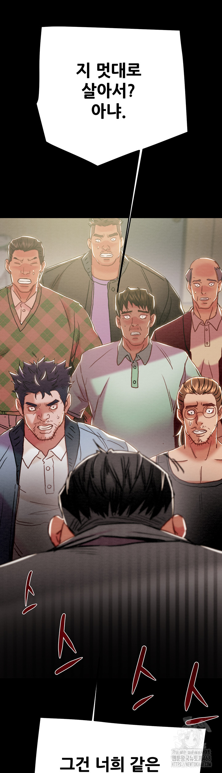 The Man Who Devours Raw Chapter 67 - Page 50