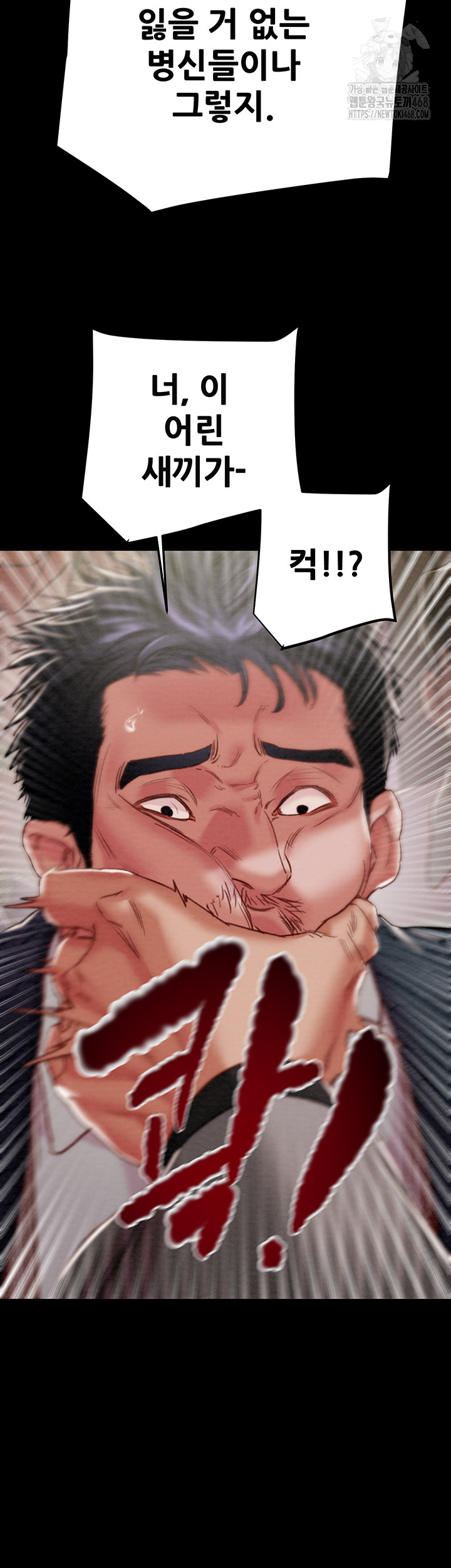 The Man Who Devours Raw Chapter 67 - Page 51