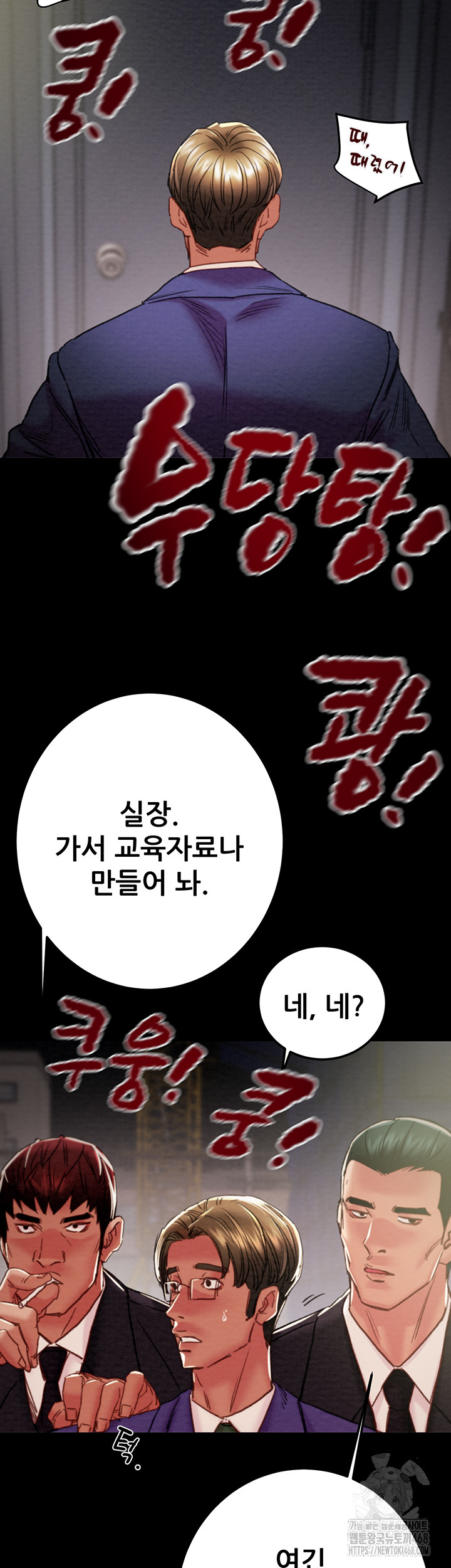 The Man Who Devours Raw Chapter 67 - Page 56