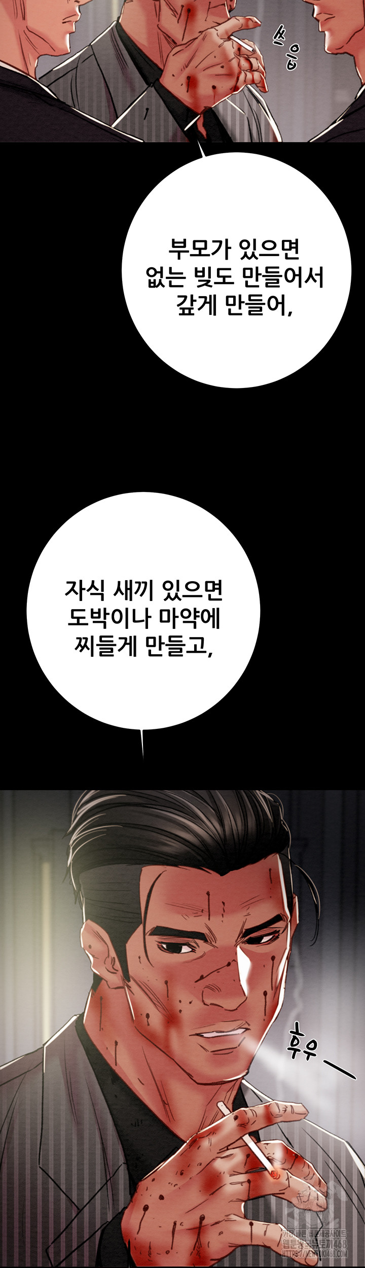 The Man Who Devours Raw Chapter 67 - Page 62