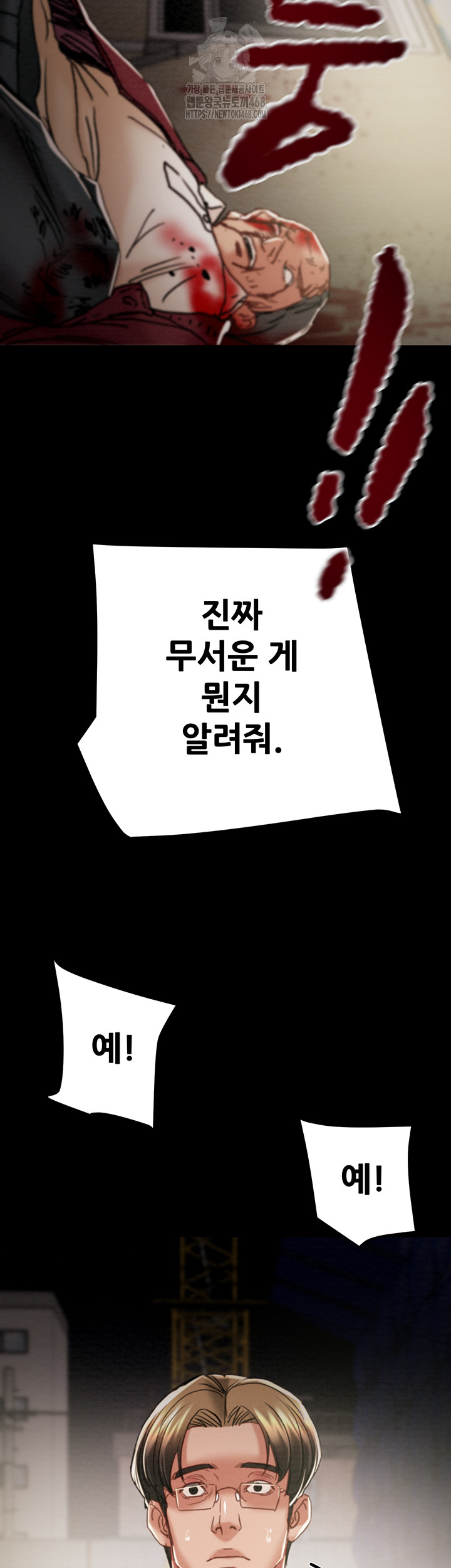 The Man Who Devours Raw Chapter 67 - Page 65