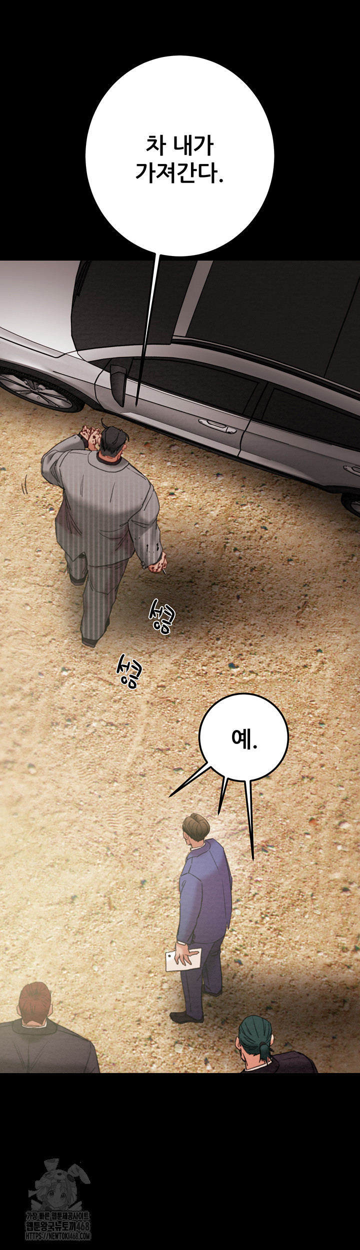 The Man Who Devours Raw Chapter 67 - Page 69