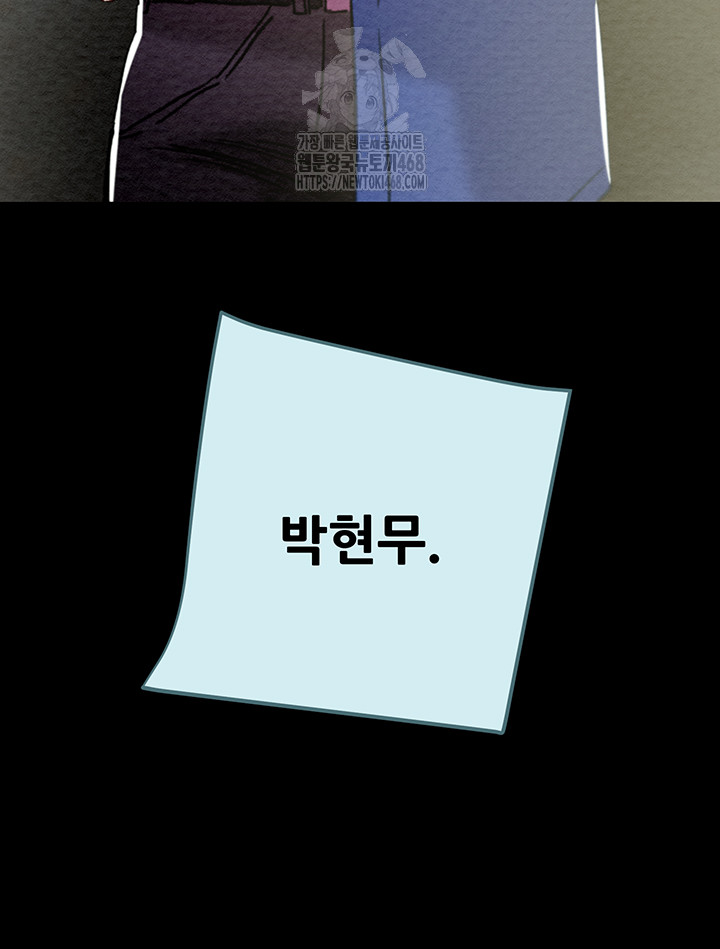 The Man Who Devours Raw Chapter 67 - Page 85