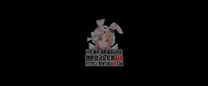 The Man Who Devours Raw Chapter 68 - Page 1