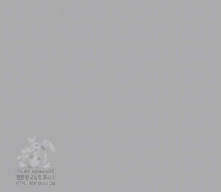 The Man Who Devours Raw Chapter 68 - Page 12