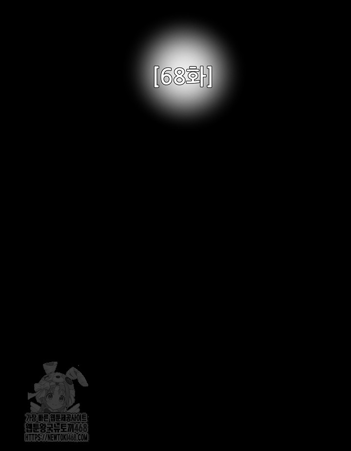 The Man Who Devours Raw Chapter 68 - Page 28