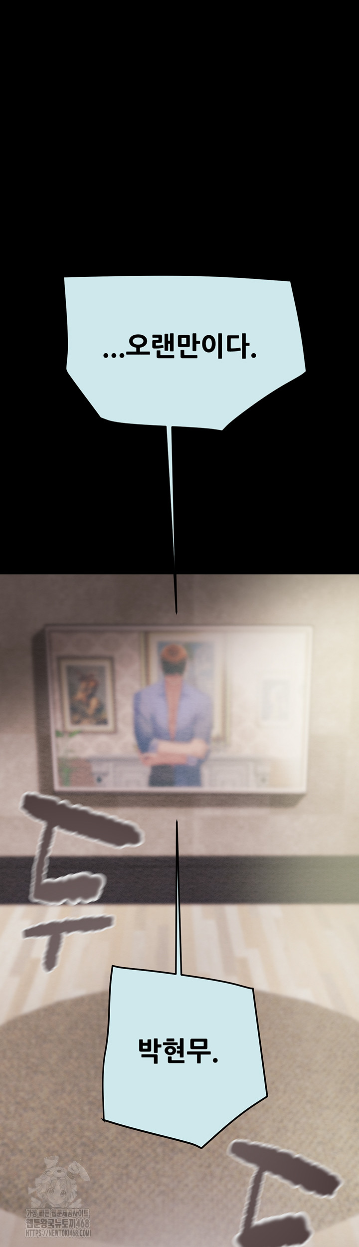 The Man Who Devours Raw Chapter 68 - Page 29