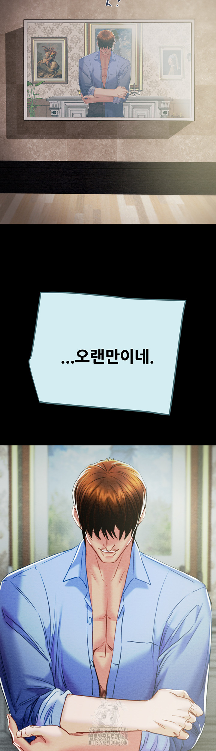 The Man Who Devours Raw Chapter 68 - Page 3